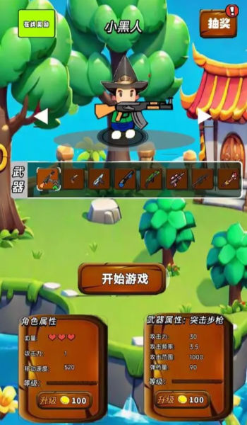 超级突围3