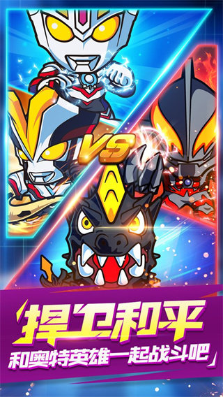 奥特曼大战！超银河传说2