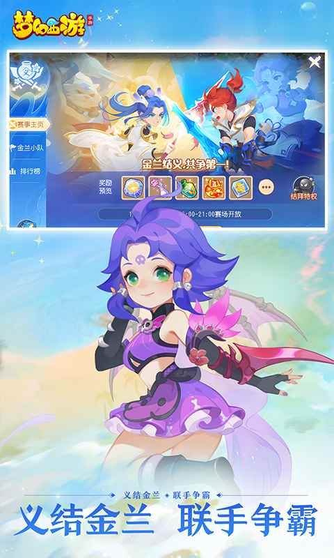 梦幻西游无限版本畅玩版2