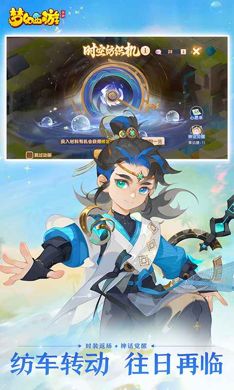 梦幻西游无限版本畅玩版 梦幻西游无限版本畅玩版