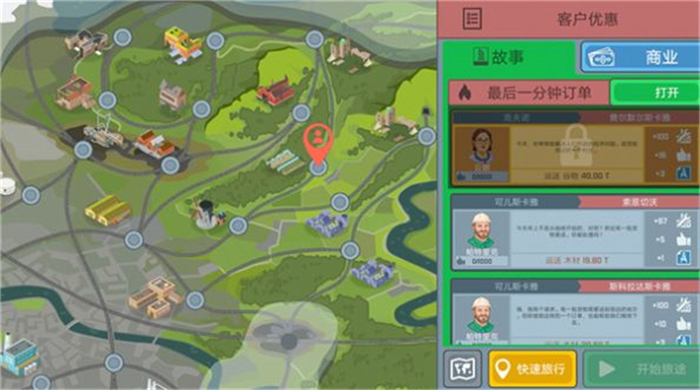 卡车3D模拟驾驶3