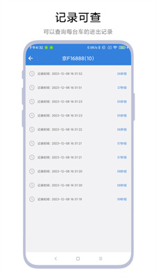 智能停车场系统2