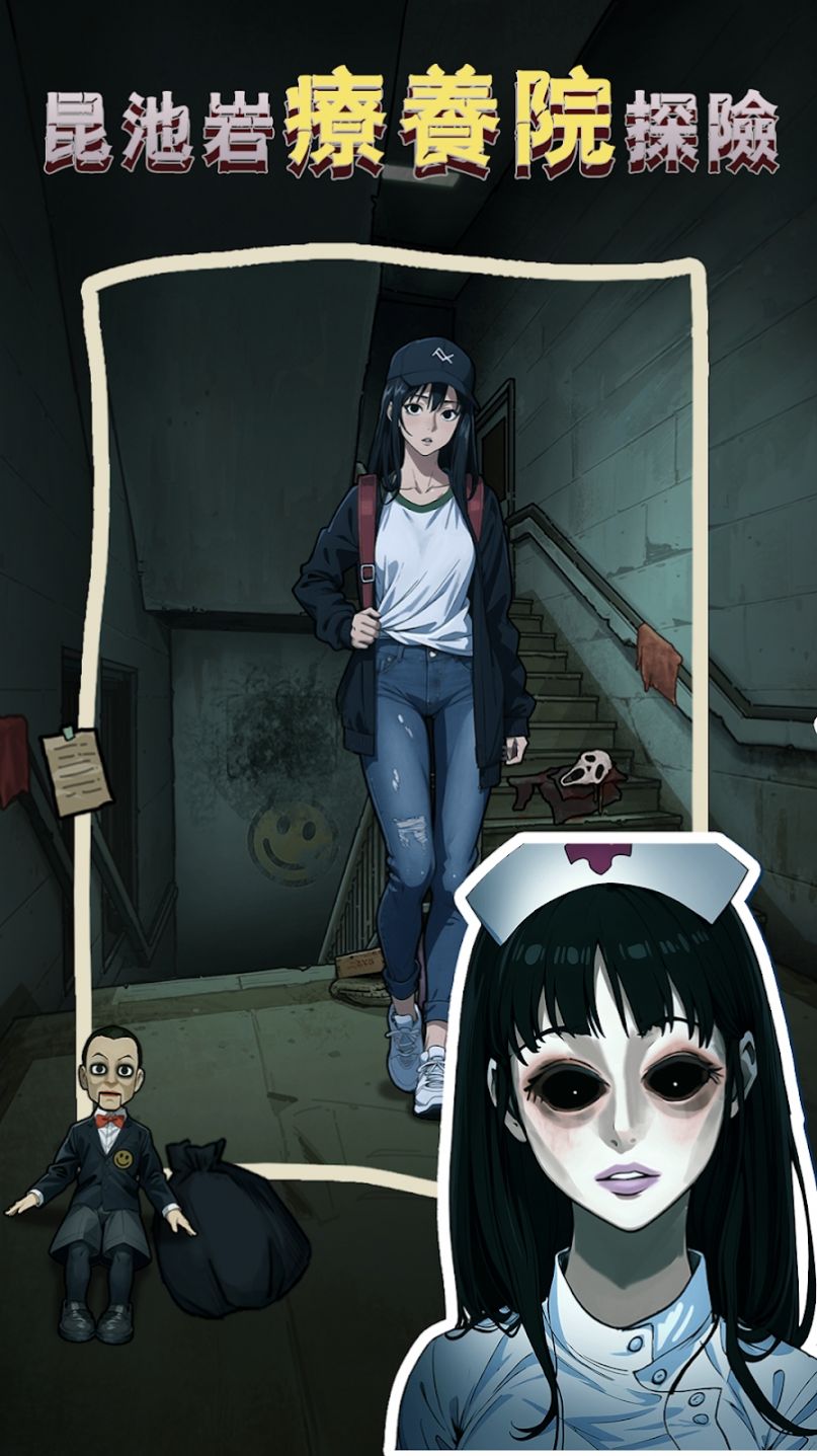 隐秘的档案列车怪谈1