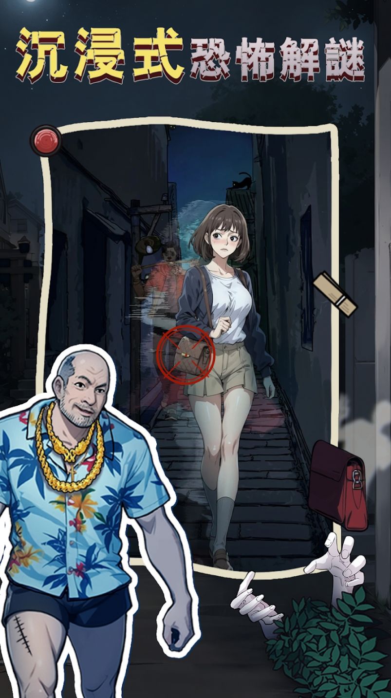 隐秘的档案列车怪谈2