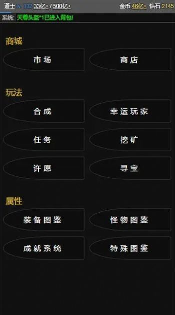 开挂剑客免广告2