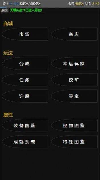 开挂剑客免广告