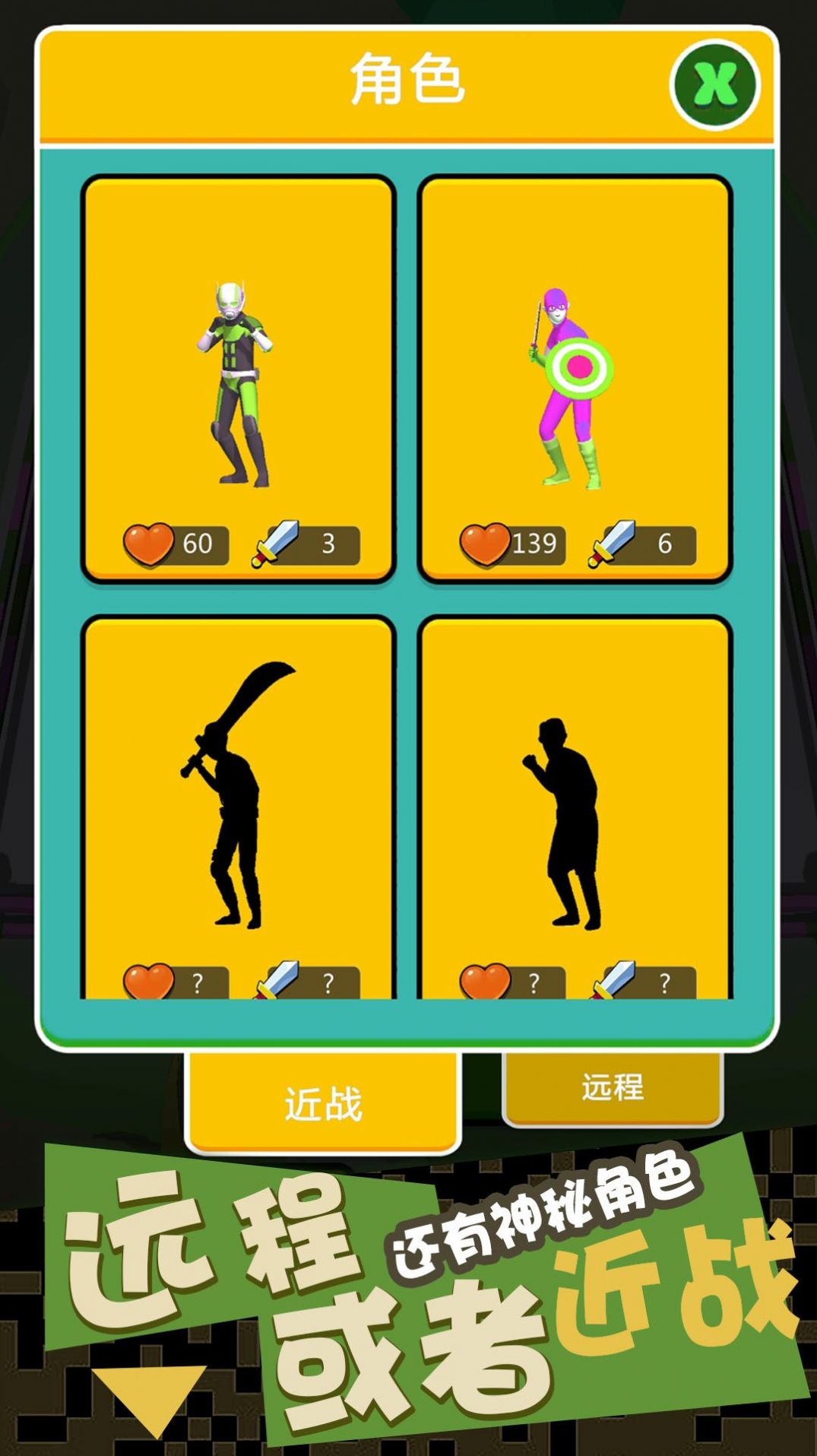 超强格斗王2 超强格斗王2