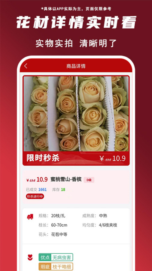 花盛锦鲜花交易