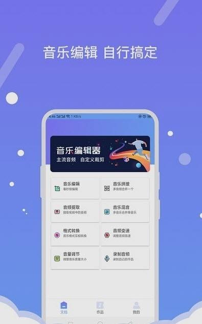 音频编辑器助手1