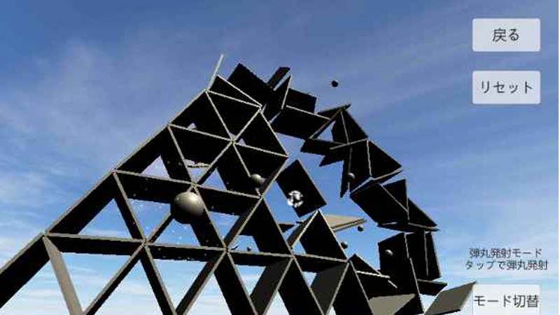 物理演算建筑破坏1