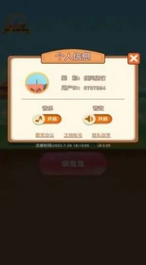 饲养小白兔2
