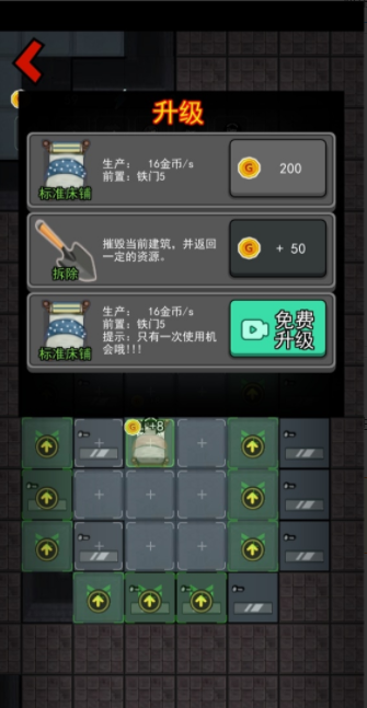 躺平发育金币翻倍版2
