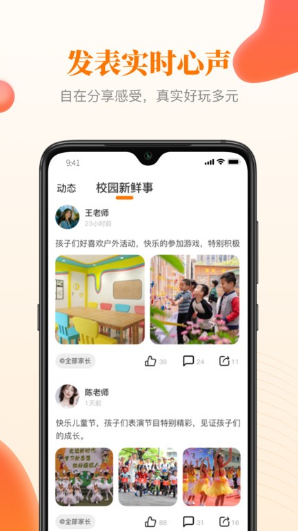 快乐成长