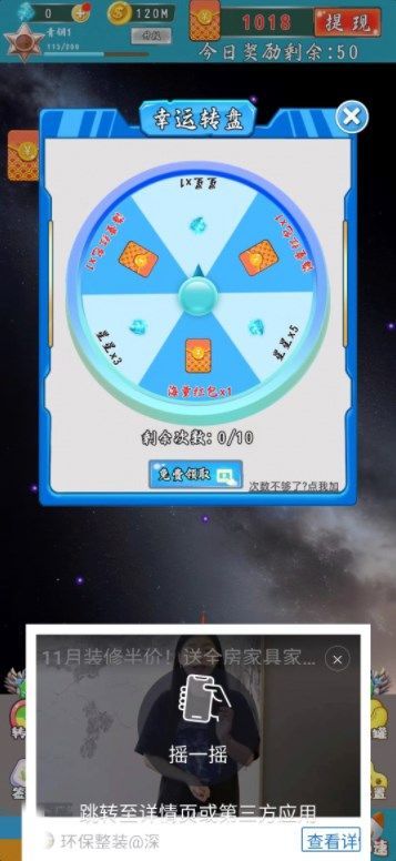 星际防卫战无限金币版3