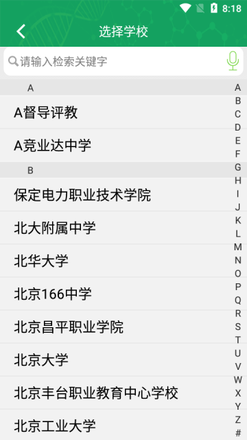 轻新课堂学生端2