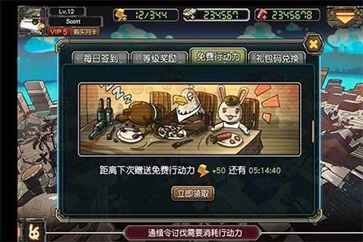 那年那兔那些事儿2