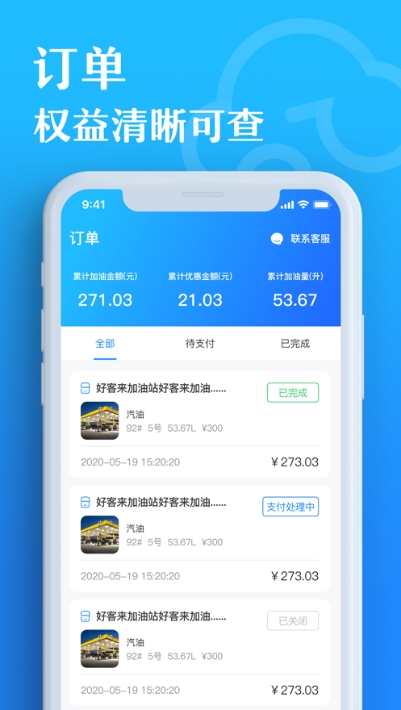 有车云用户端app2