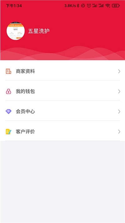 京康门店端app3