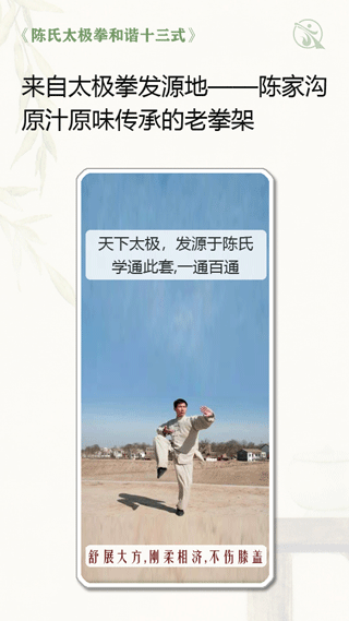 太极之路最新版