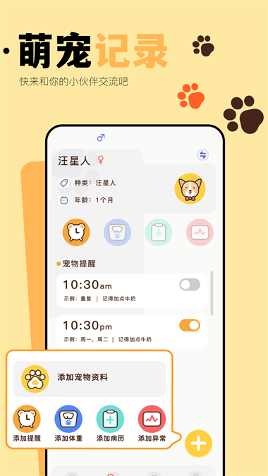猫咪聊天翻译器