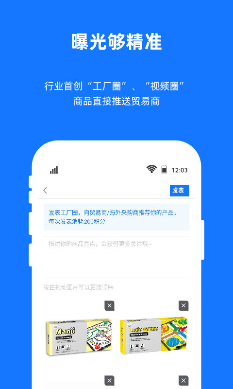 宜采工厂版app2
