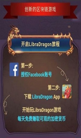 天秤座龙挖矿2