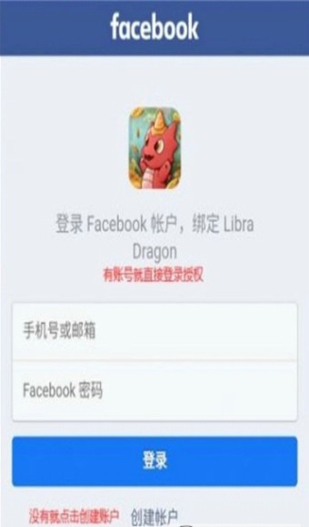 天秤座龙挖矿3
