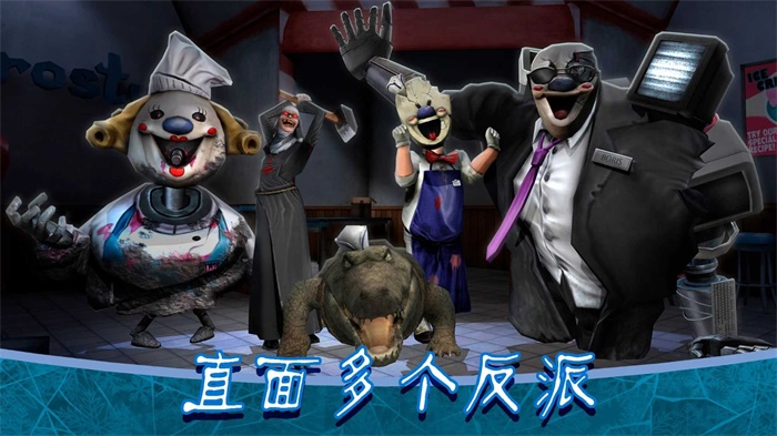 恐怖冰淇淋8菜单2