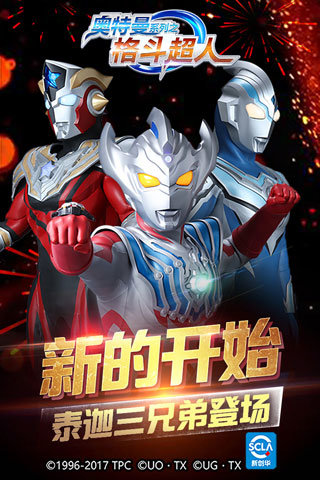 奥特曼之格斗超人无敌版2