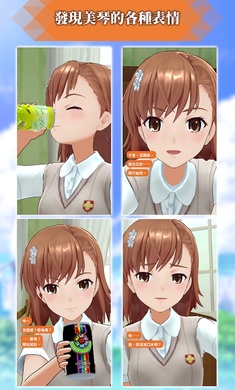 通心物语手游1