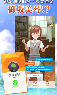 通心物语手游2