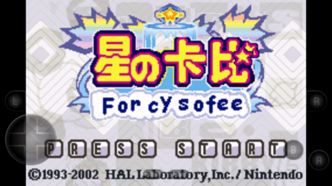 星之卡比梦之泉豪华版2