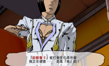 JOJO奇妙冒险黄金旋风汉化版2