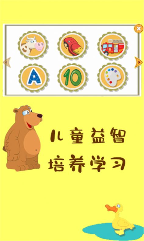 马良画画手机版1