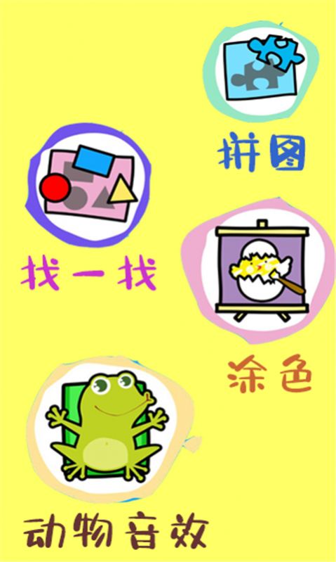 马良画画手机版2