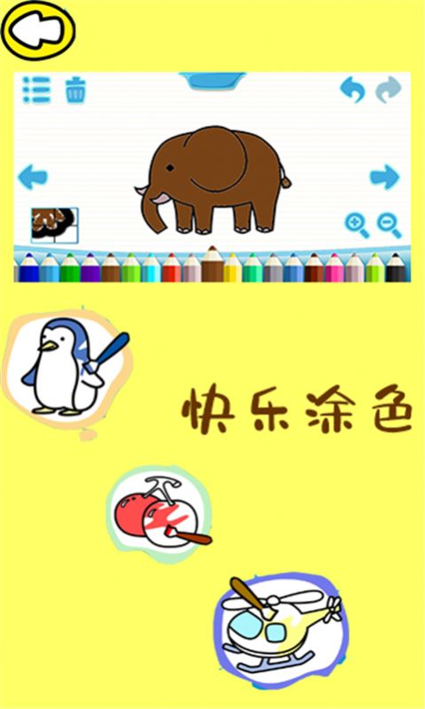 马良画画手机版3