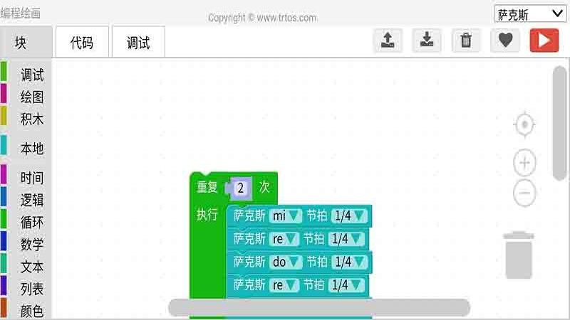 编程绘图2