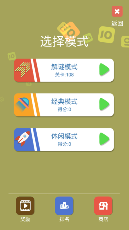 十点大作战2