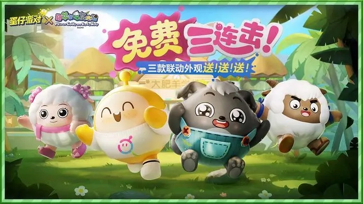 蛋仔派对体验服无限蛋币20241