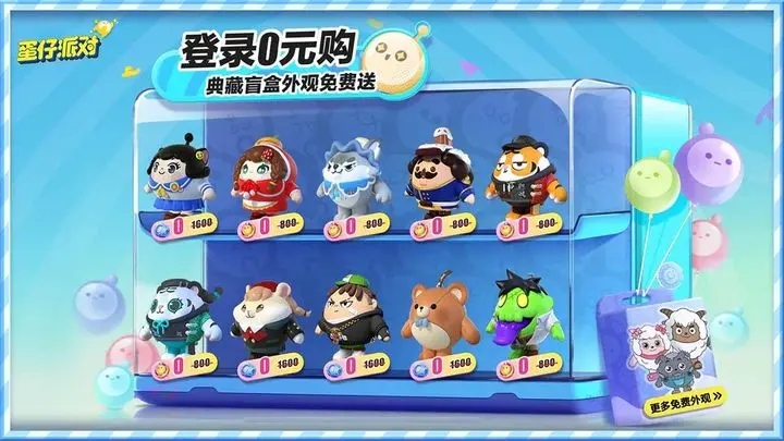 蛋仔派对体验服无限蛋币2024