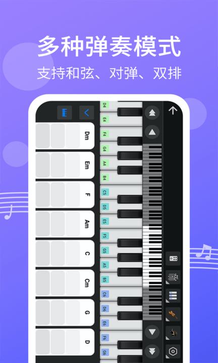 钢琴节奏键盘模拟2