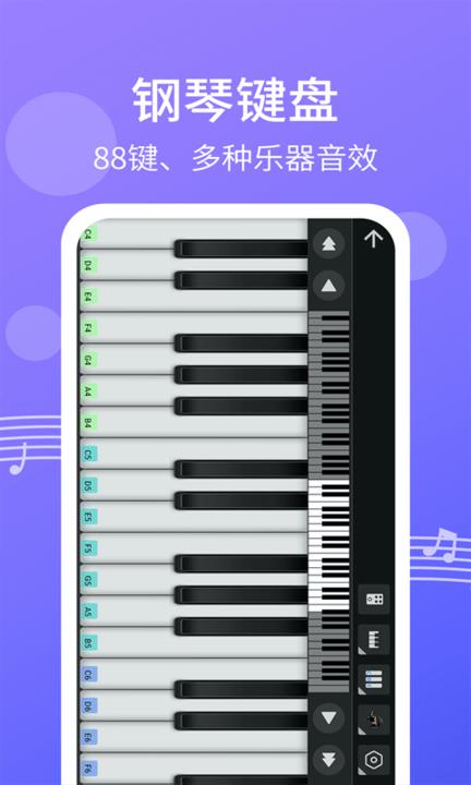 钢琴节奏键盘模拟