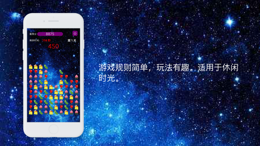 趣味消消消2