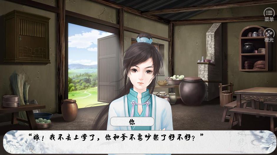 为官之路3