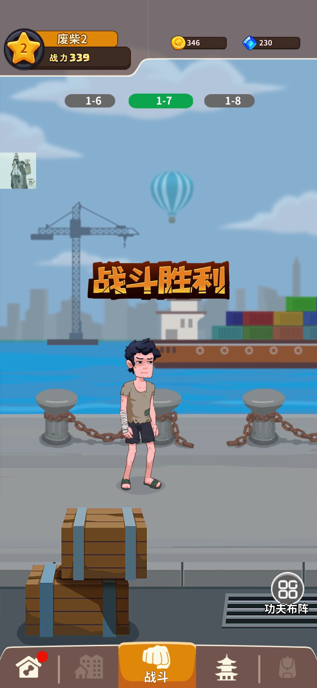 我不是废柴不减反增免广告1