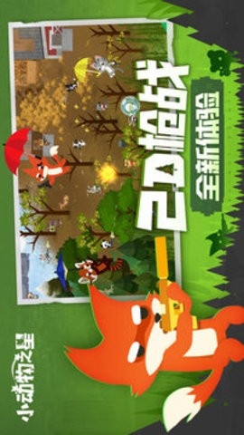 小动物之星内购版0.70.1