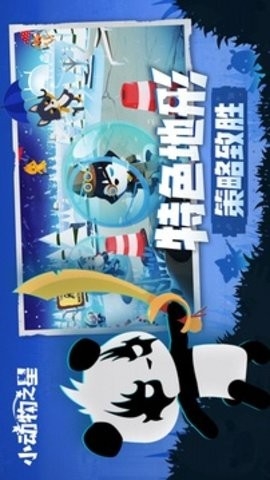 小动物之星内购版0.70.1