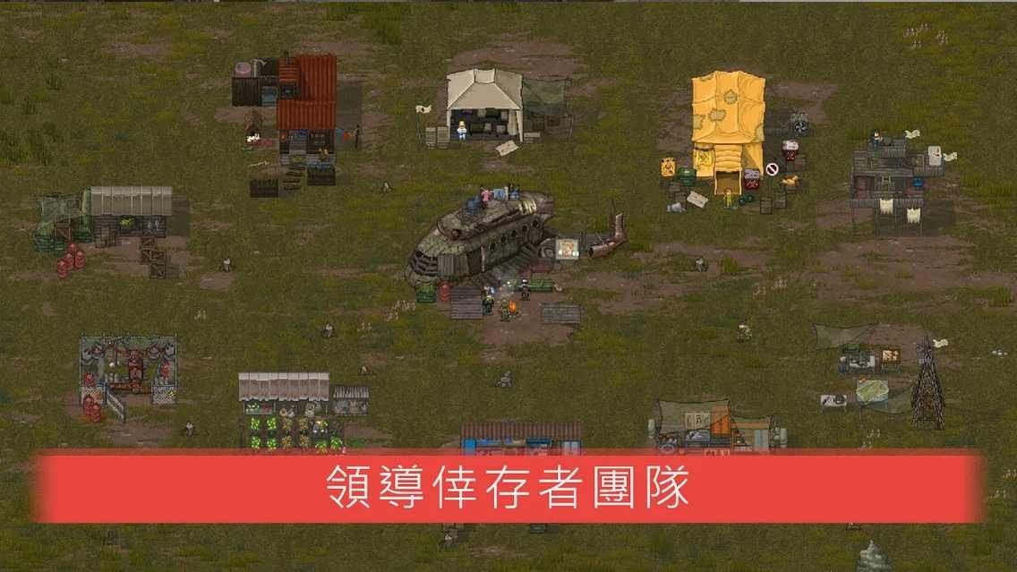 迷你dayz2内置菜单版2