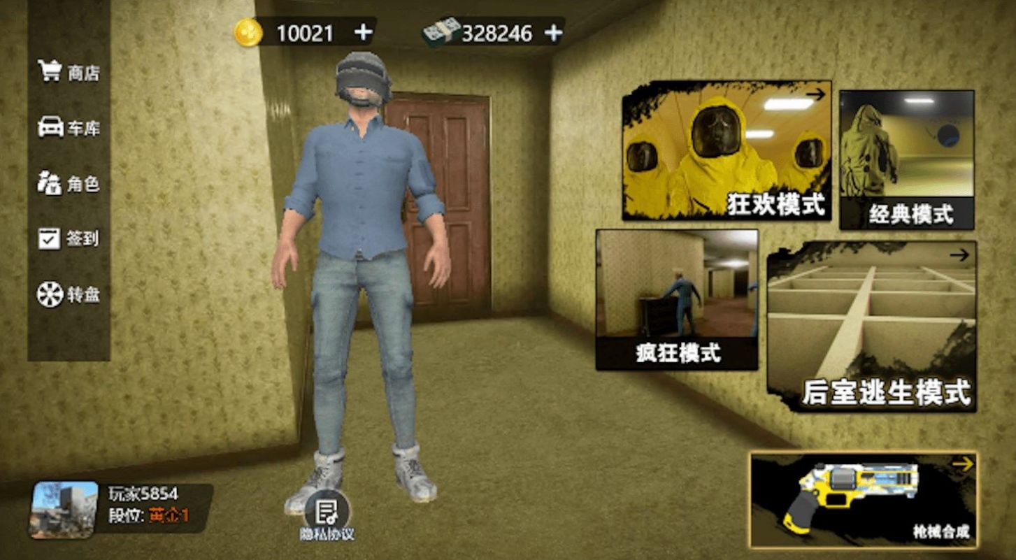 后室：密室多人逃脱2