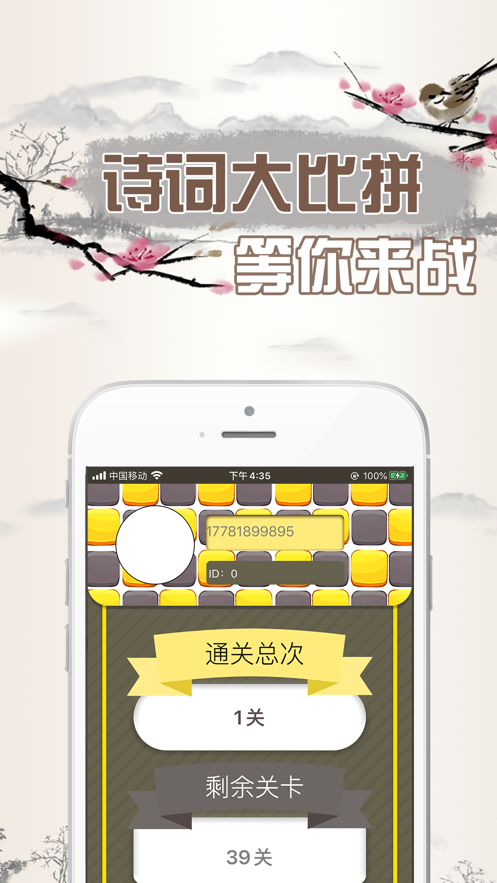 诗词大比拼1
